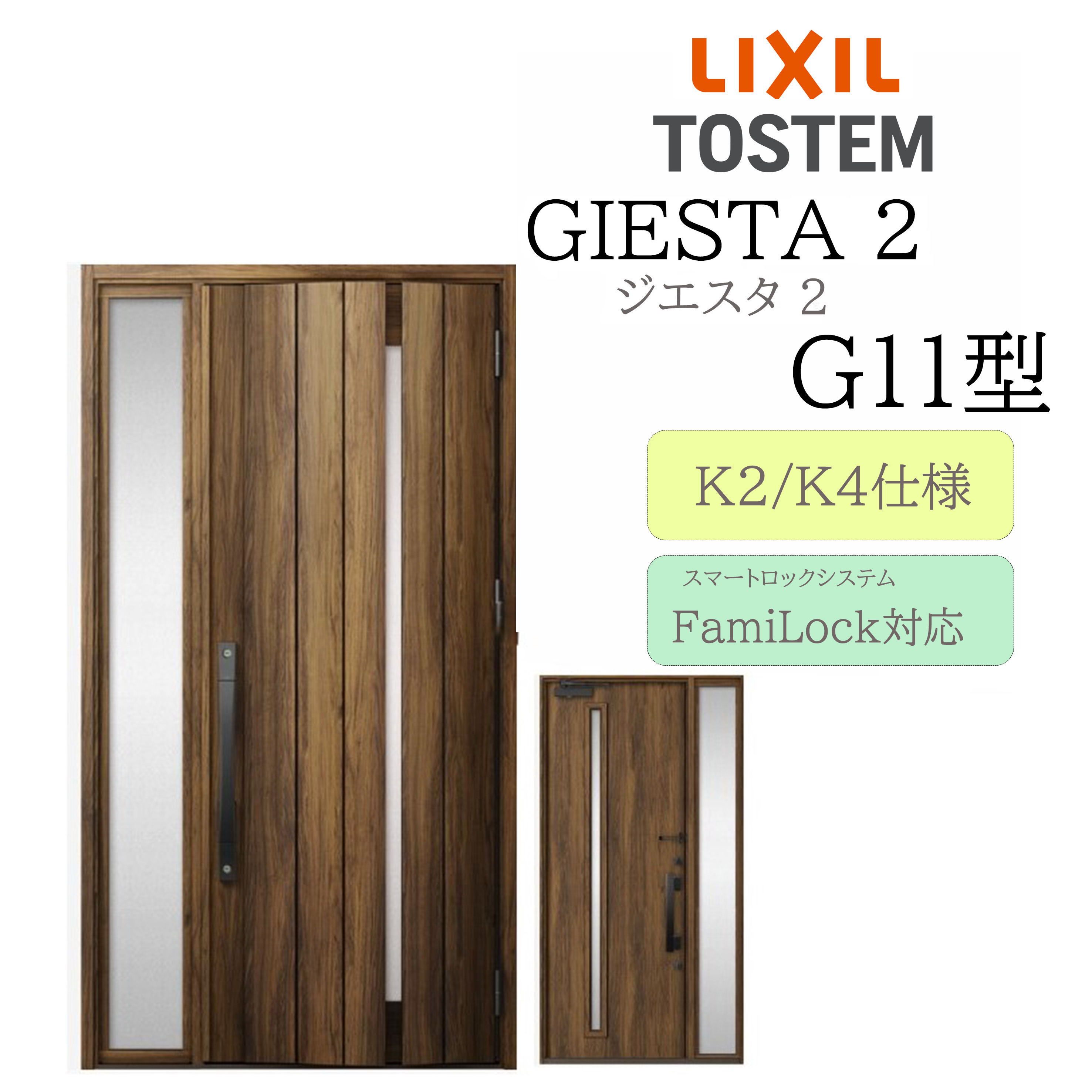 LIXIL 部屋の入り口部屋の入り口 ジエスタ2 G11型 W1240×H2330 明かり錠 片袖 断熱K2/K4 TOSTEM トステム 部屋の入り口 戸建て