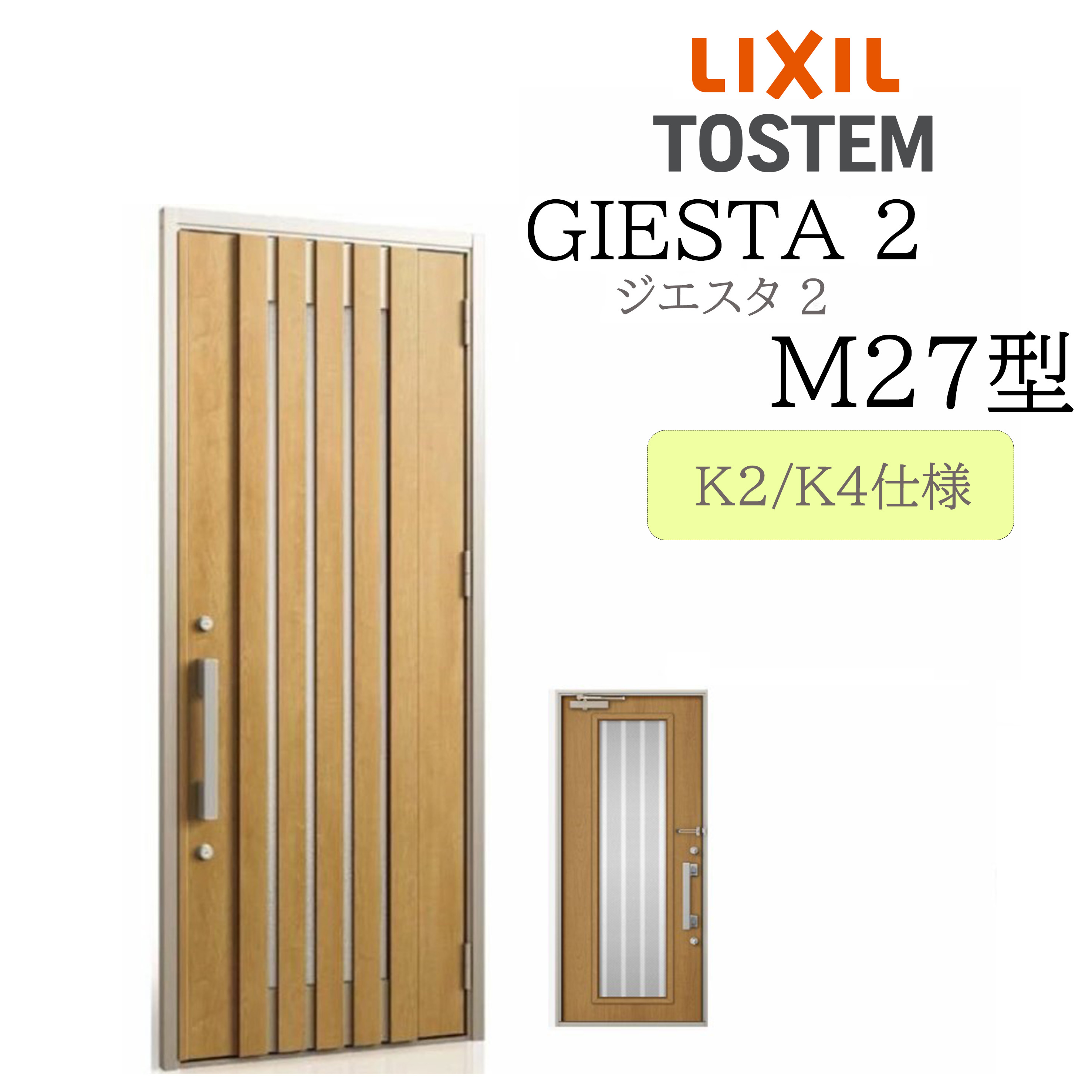 LIXIL 玄関ドア ジエスタ2 M27型 W924&times;H2330 片開 断熱K2/K4 TOSTEM トステム ドア 戸建て｜住宅設備のプロ