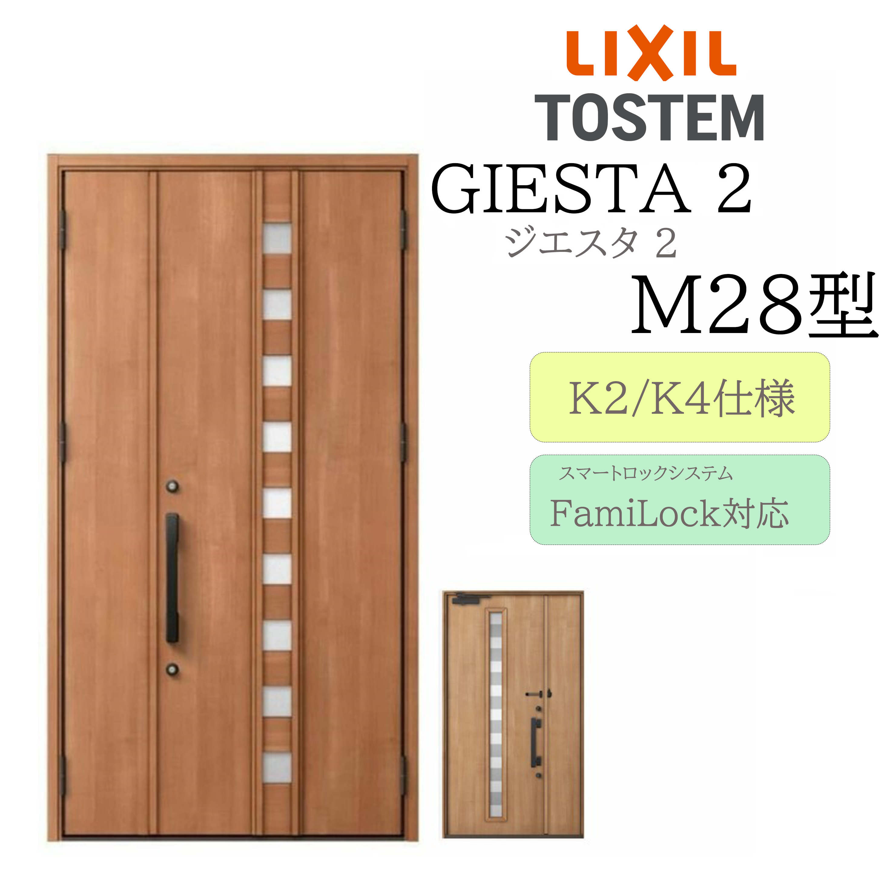 LIXIL 玄関ドア ジエスタ2 M28型 親子 電気錠 断熱K2/K4 TOSTEM トステム ドア 戸建て