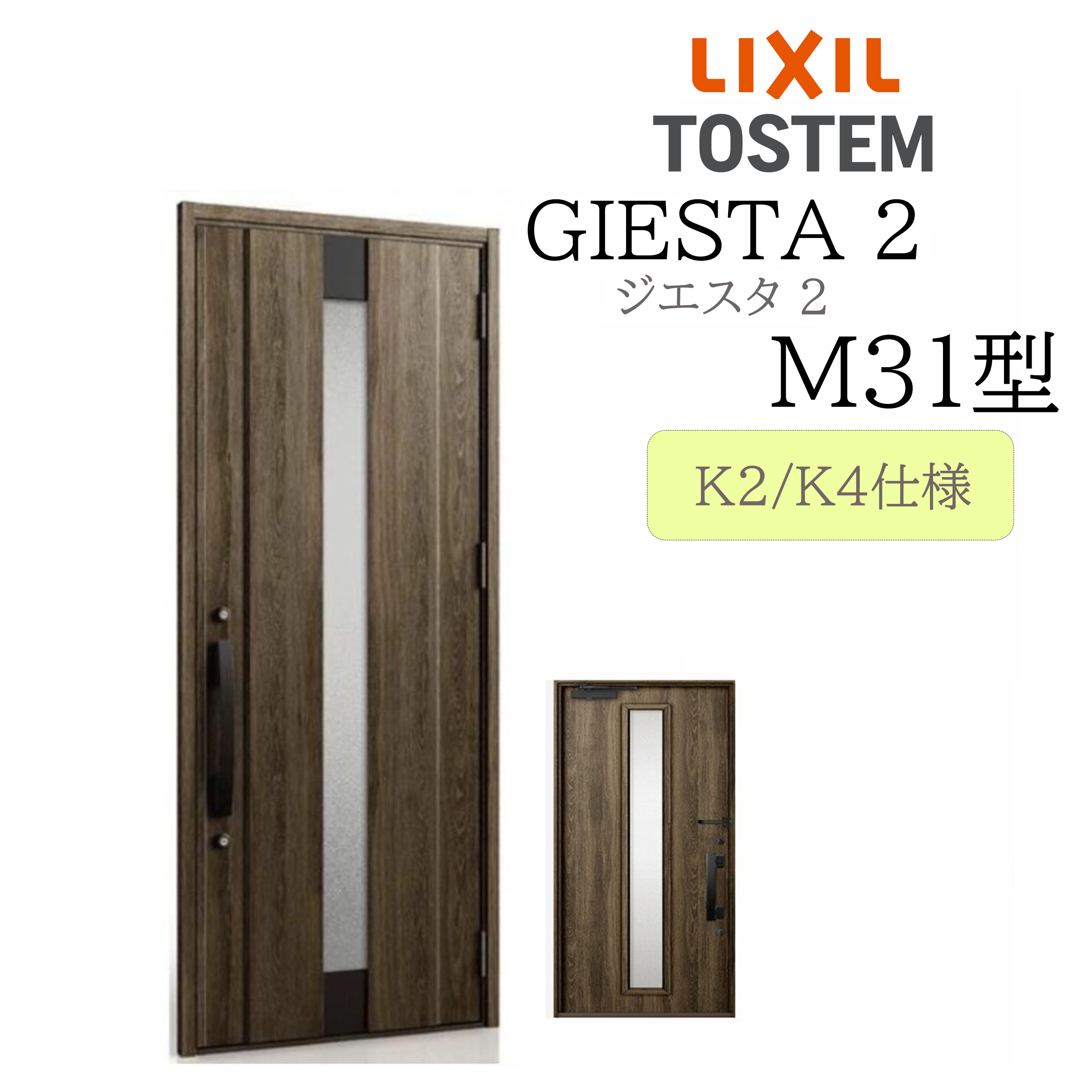 LIXIL 玄関ドア ジエスタ2 M31型 W924×H2330 片開 断熱K2/K4 TOSTEM トステム ドア 戸建て|住宅設備のプロ