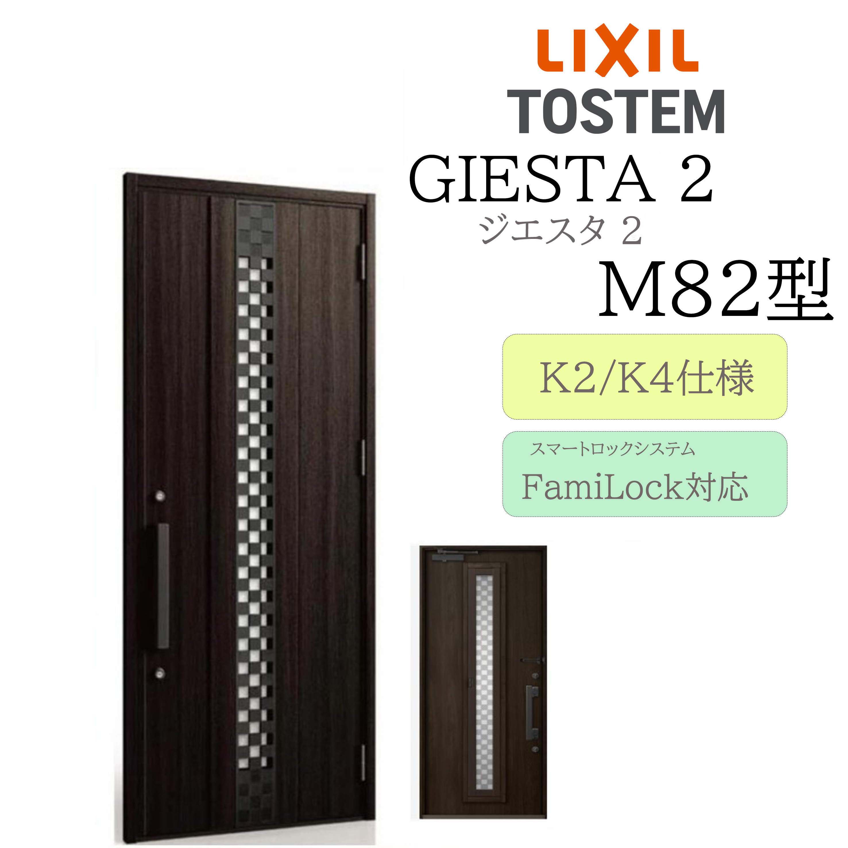 LIXIL 玄関ドア ジエスタ2 M82型 採風 W924×H2330 電気錠 片開 断熱K2/K4 TOSTEM トステム ドア 戸建て|住宅設備のプロ
