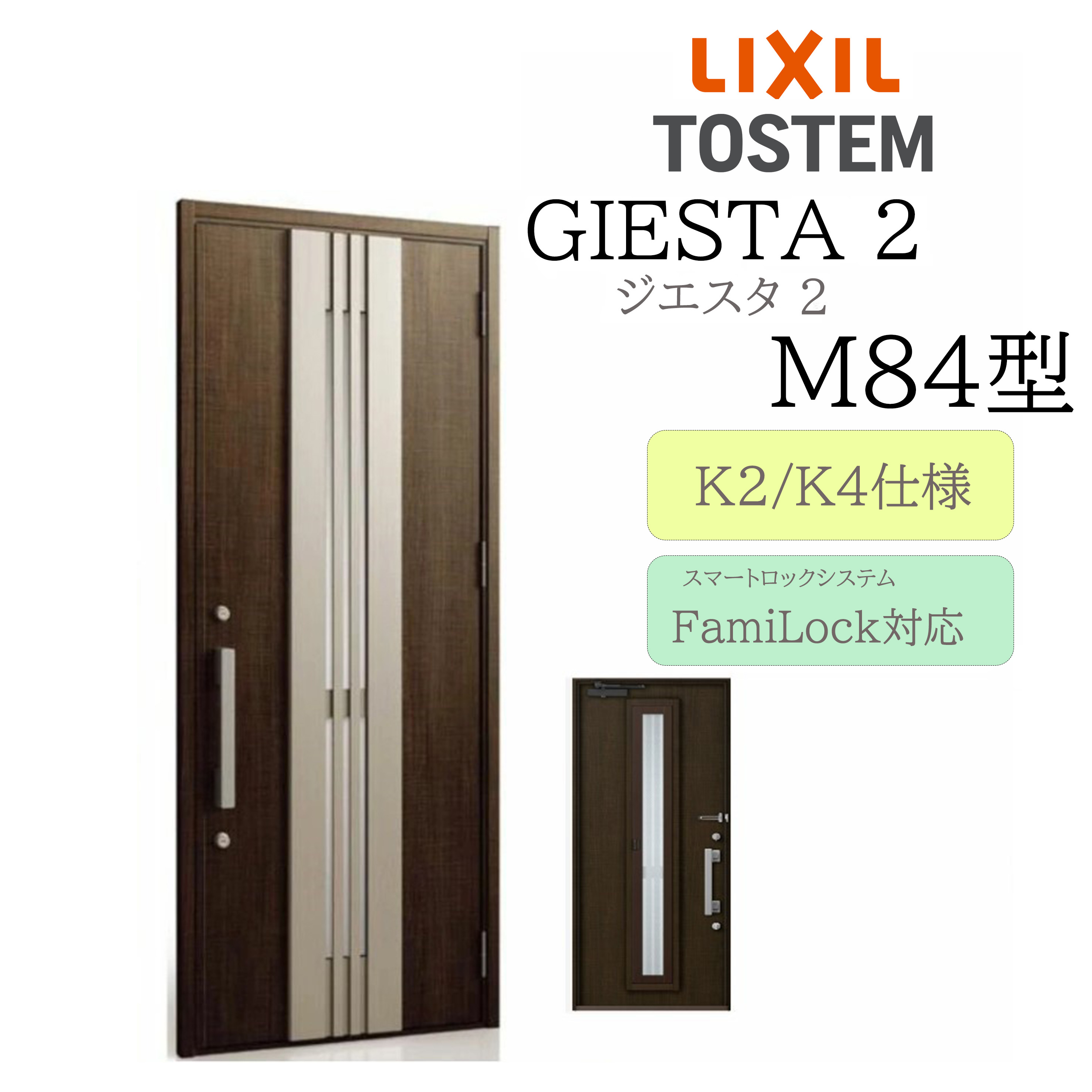 LIXIL 玄関ドア ジエスタ2 M84型 採風 W924×H2330 電気錠 片開 断熱K2/K4 TOSTEM トステム ドア 戸建て|住宅設備のプロ