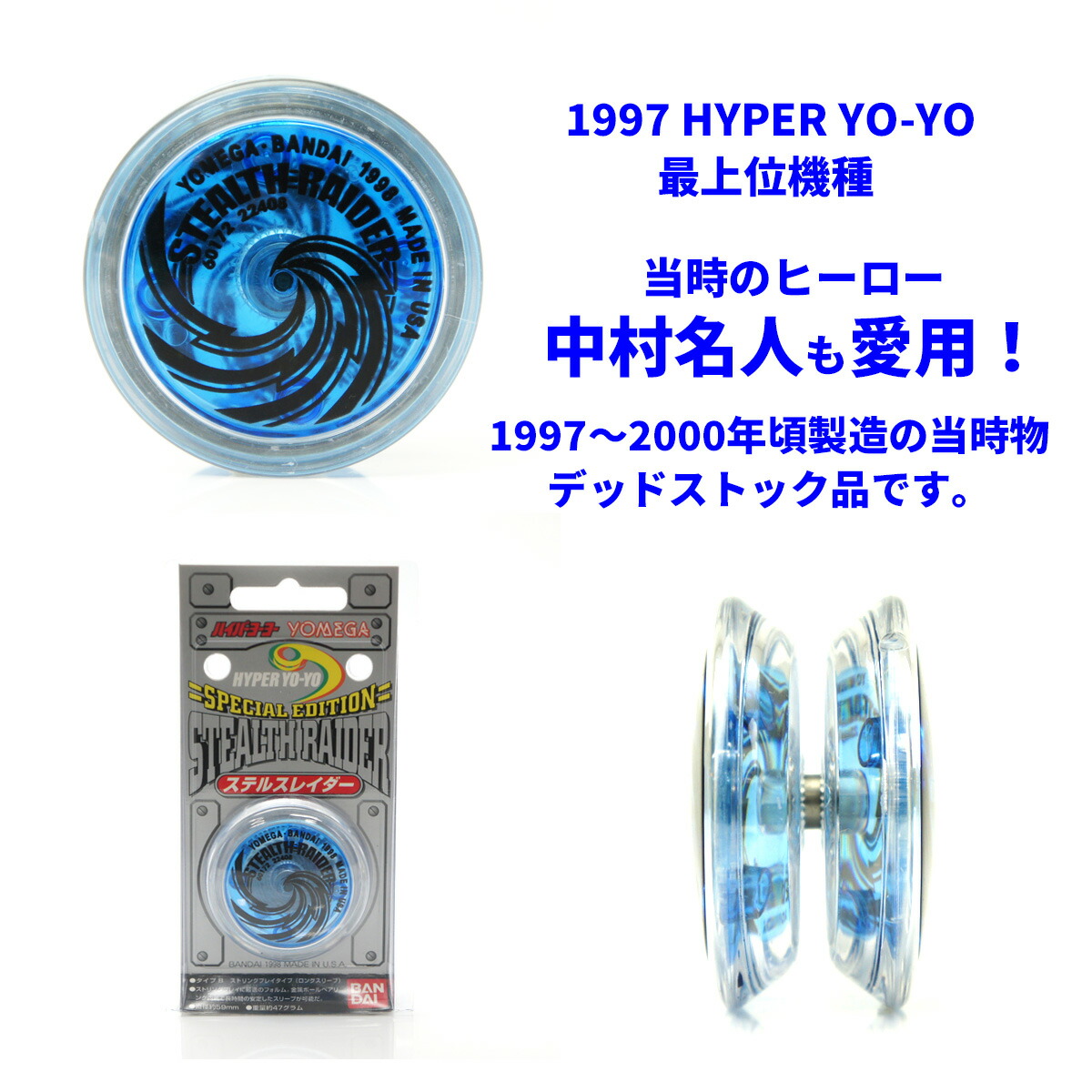 楽天市場 バンダイ ハイパーヨーヨー ステルスレイダー ハイパーストリング5本付 日本ヨーヨー協会 Jyya