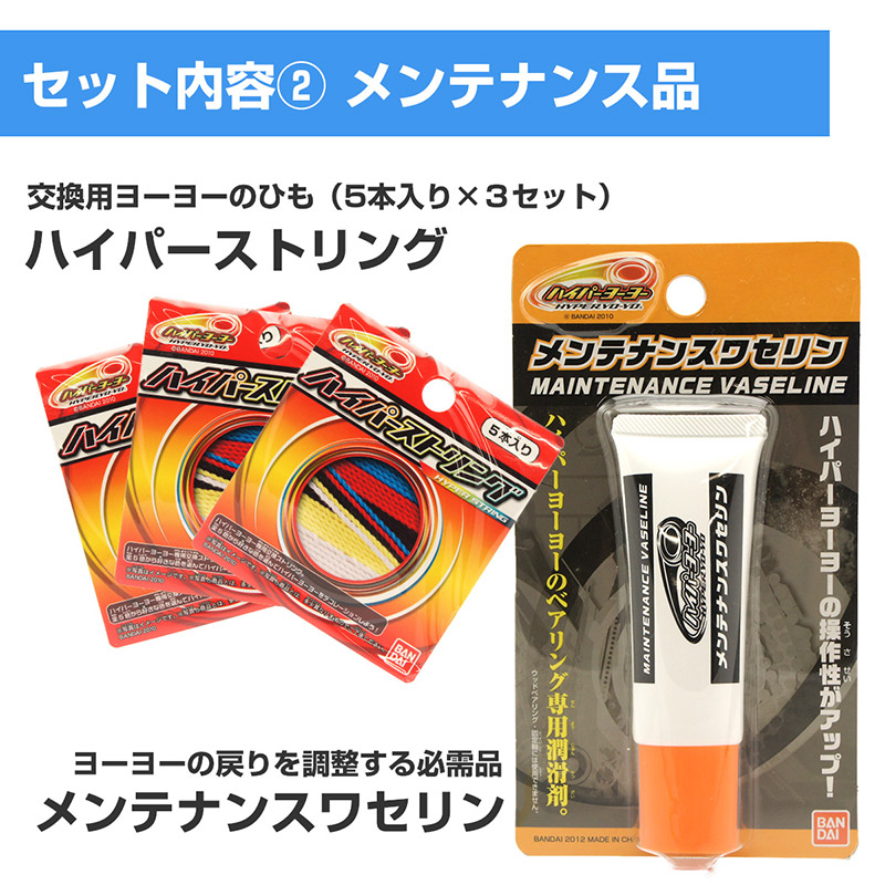 楽天市場 ハイパーヨーヨー ソニックブレス ヨーヨー入門 初心者セット 日本ヨーヨー協会 Jyya