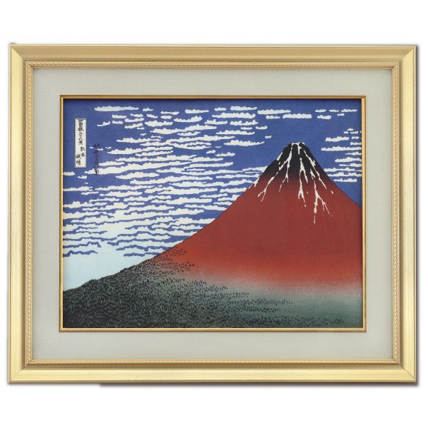 凱風快晴 葛飾北斎 美術品 レプリカ｜光ネット組合 店
