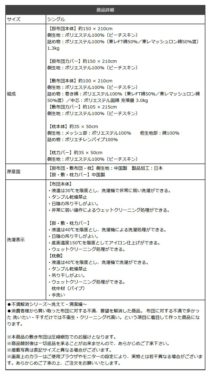 シングル 布団セット シングル 新生活 一人暮らし 洗える 引っ越し 6点セット 寝具 人気 布団 洗濯 インテリア プレゼント セット 寝具 6点セット シングル 洗える おしゃれ 東レft綿 東レマッシュロン綿 清潔 カバー付き 掛け布団 敷き布団 枕 赤や インテリア家具通販