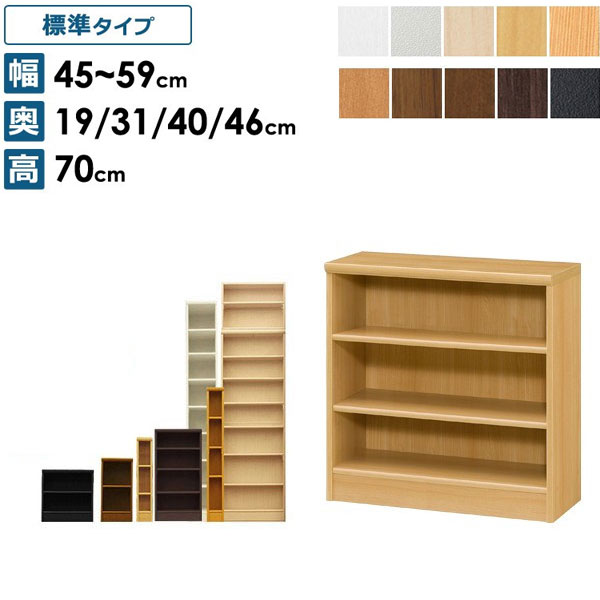 【楽天市場】オーダーメイド 本棚 ラック 高さ70 幅45～59cm 大容量 おしゃれ 棚 ラック 収納ボックス 壁面収納 収納 シェルフ