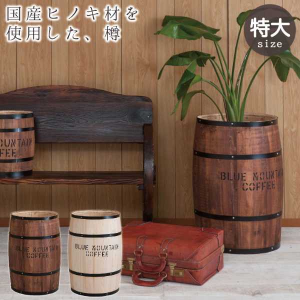 ブランド品 たる タル 木樽 プランター ウッド 木製 小物入れ