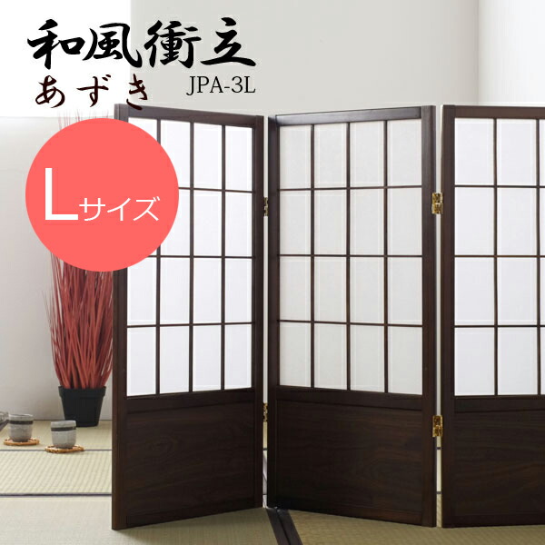 楽天市場】職人手作り 高級和風衝立・パーテーション （パーテーション 