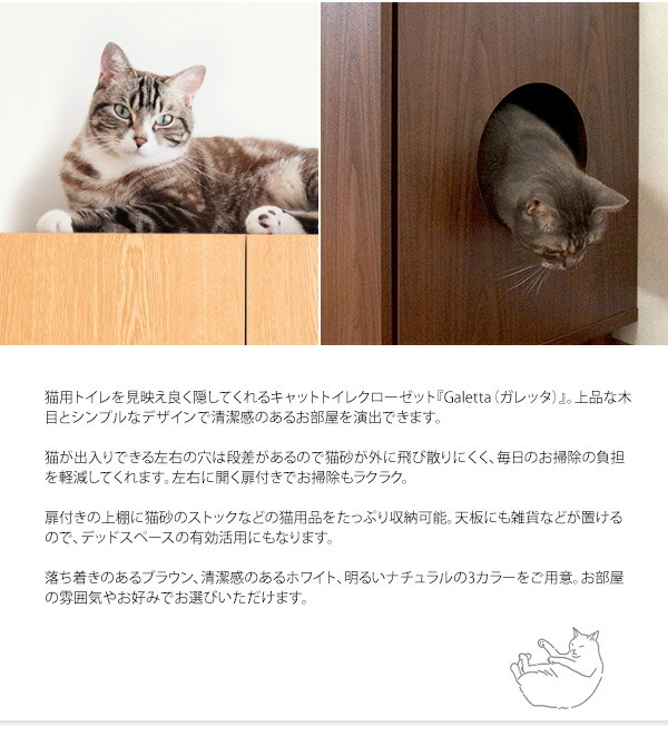 人気 清潔感 キャットトイレクローゼット プレゼント 猫砂飛び散り防止 猫トイレ クローゼット 猫のトイレを隠す 高さ99 5cm 父の日インテリア 寝具 収納 出入口 インテリア キャットトイレクローゼット おしゃれ 清潔感 目隠し 簡単掃除 トイレを隠す 猫用 ネコ 出入口