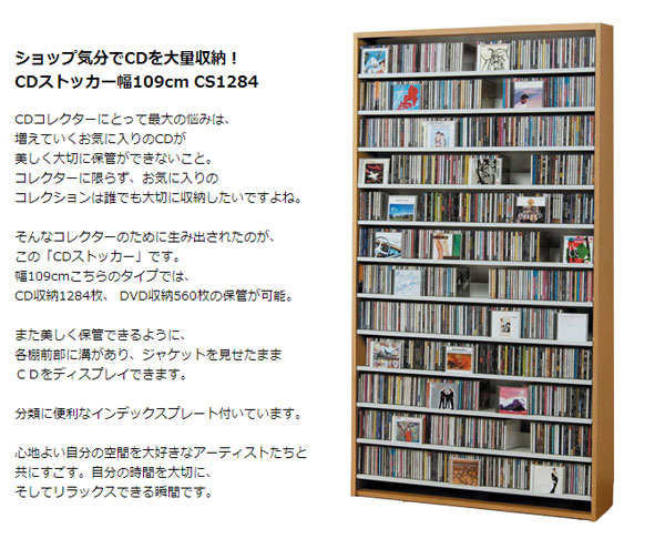 注目の Cdラック 大容量 Cdストッカー 幅109タイプ シェルフ ラック Cd Dvd収納 大量収納 壁面収納 什器 店舗 陳列用 コレクション 国産 日本製 日本製 送料込み 北欧 おしゃれ ギフト 送料無料 楽天カード分割 Lexusoman Com