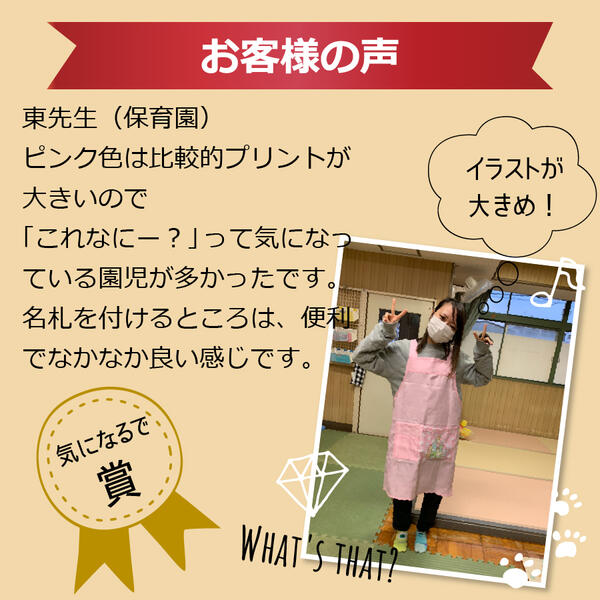 すみっコぐらしエプロン