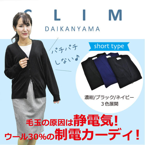 即日納品 貨物輸送無料 静電気をかみ潰す ジレー 漏電形態 長袖 レディース ショート上背 毛糸 刀圭療用 通学 医療事務 事務所 制電カーディガン Hotjobsafrica Org