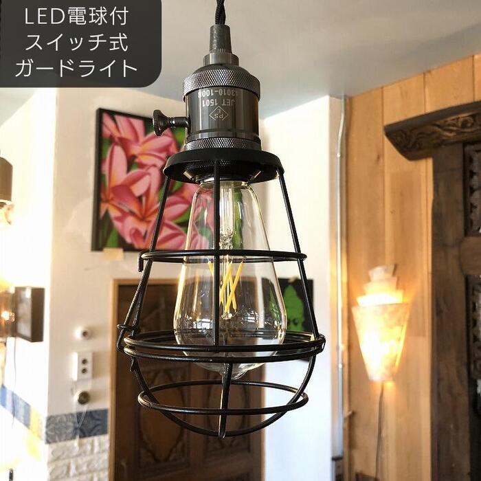 インダストリアル　ビンテージ　シーリングライト 3灯 引きひも式　送料込み インダストリアル ビンテージ シーリングライト 3灯 引きひも式