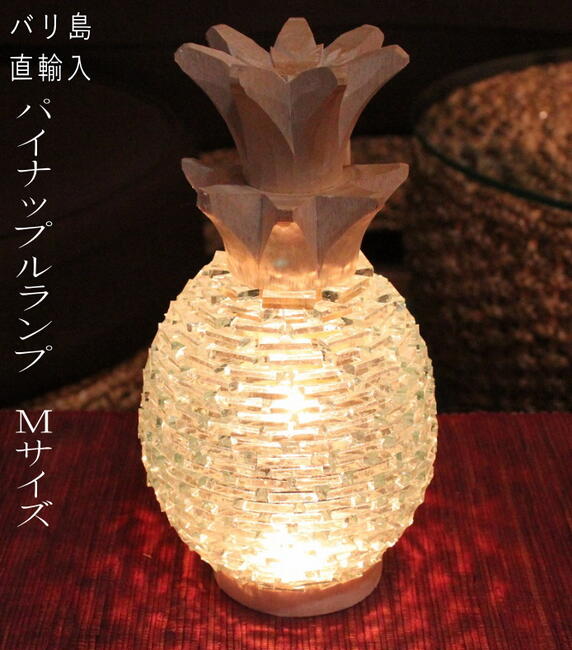 米軍放出未使用品 パイナップルランプ ガラステーブルランプ ヴィンテージ 激レア 米軍放出未使用品 パイナップルランプ ガラステーブルランプ