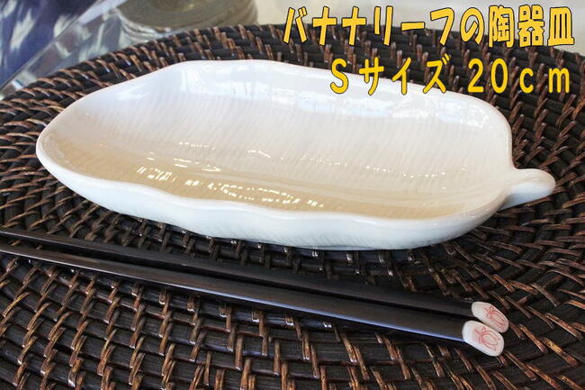 Mozu バナナリーフ皿10枚 285671set.jpg