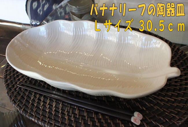 楽天市場】バナナリーフ柄プレート 20cm丸皿 食器 プレート 丸皿