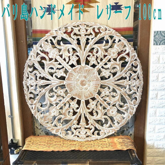 楽天市場】アジアン木製レリーフ 壁飾り 手彫り バリのアジアンアート
