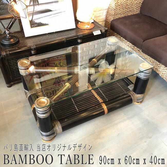 アジアン　レトロ　バンブーテーブル FIELDOOR（フィールドア） | BAMBOO TABLE（バンブーテーブル）