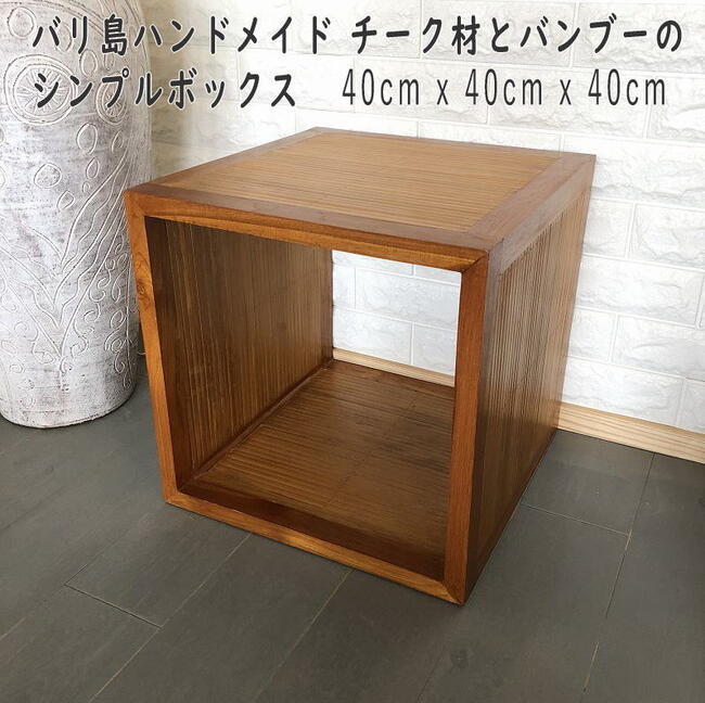 楽天市場】送料無料 棚 飾り棚 バンブー家具 バリ家具 おしゃれ