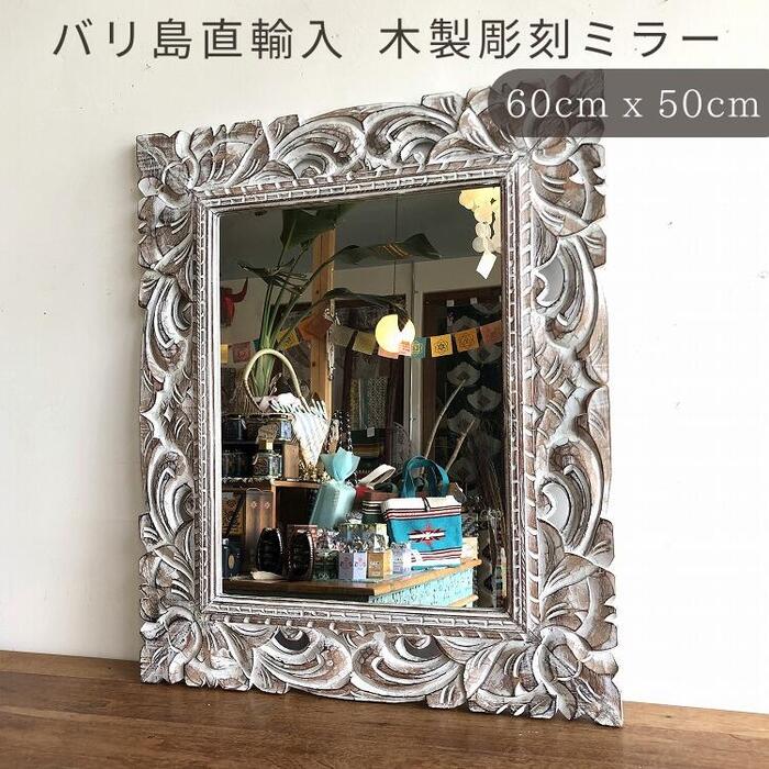 楽天市場】木彫りフレーム ミラー レリーフ W50xH100cm 鏡 壁掛け鏡