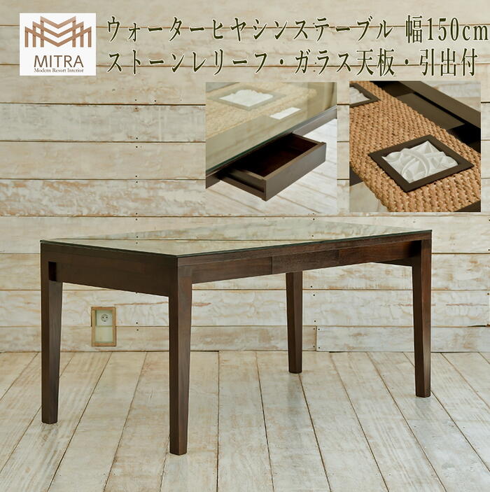 楽天市場】高品質 アジアン家具 ブランド MITRA ダイニング