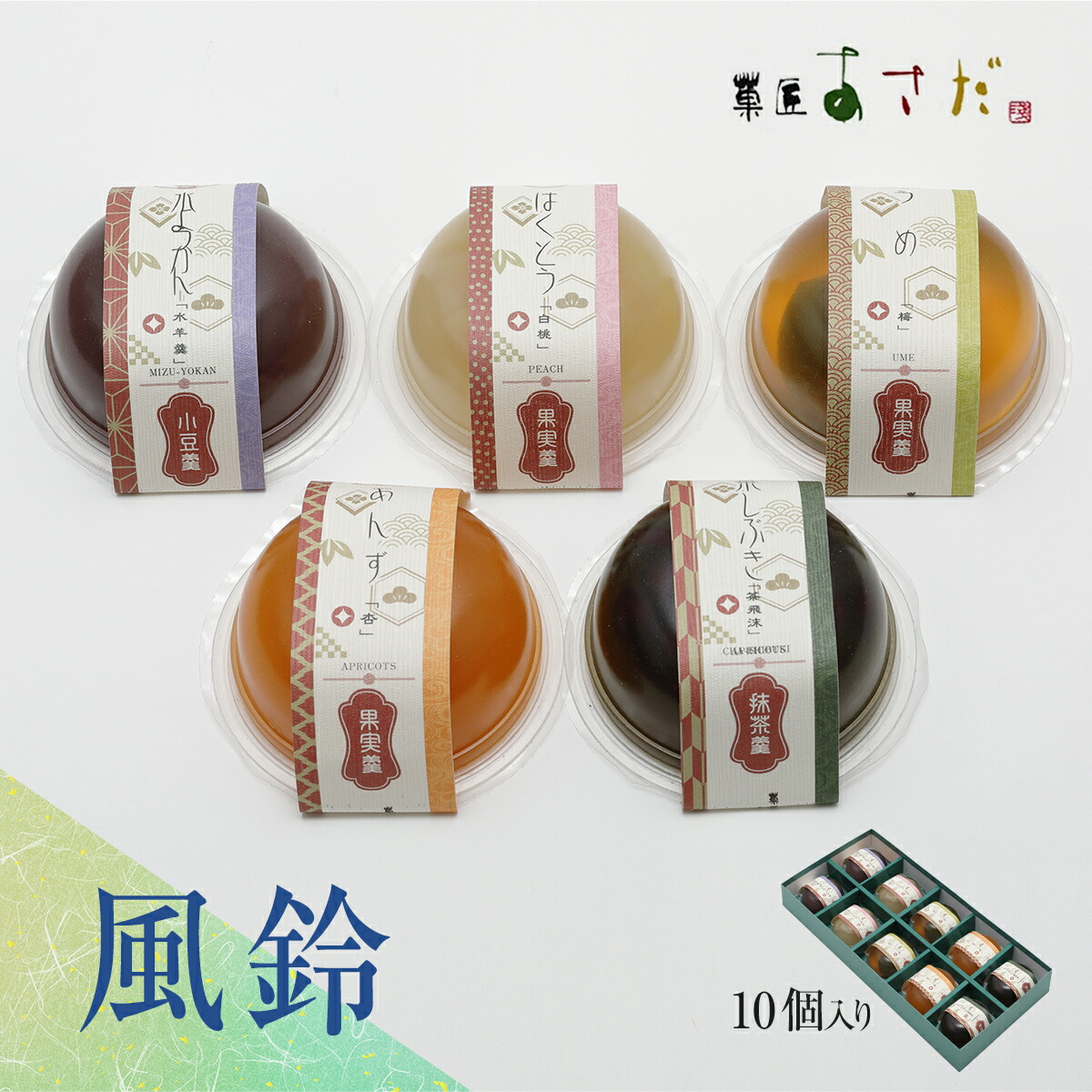 楽天市場】【夏ギフト】ゼリー 水ようかん 羊羹【和菓子ギフト