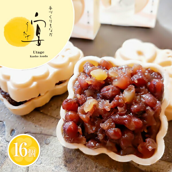 ふわっと香る手作り最中 宴 16個入り 化粧箱付 あんこ 最中 うたげ お祝い 内祝い お供え 法事 仏事 まとめ買いでお得