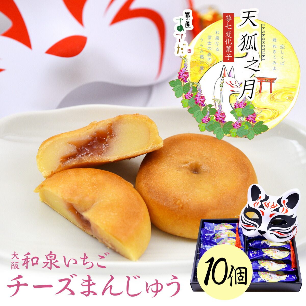いちご タカオカ いちごむぎ 13g (4975162300144) の仕入れ・箱買いなら