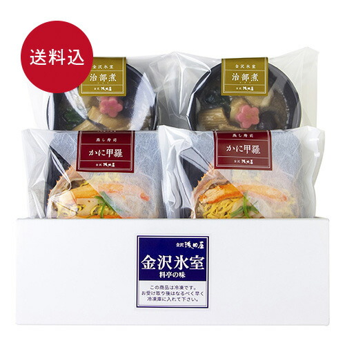 【送料無料/冷凍便】<br>治部煮とかに蒸し寿司詰合せ　各2個入　電子レンジで温めるだけ