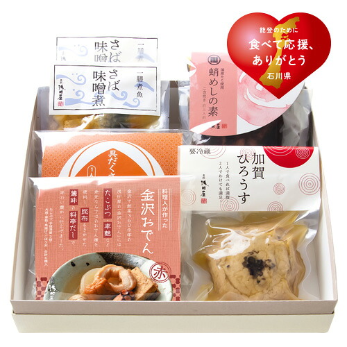 石川の味詰合せ (5種6品) 惣菜詰合せ ギフト 和風惣菜 高級 料亭の味 本格 お祝い 内祝い 歳暮 中元 お取り寄せ 金沢 浅田屋