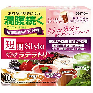 楽天市場 井藤漢方製薬 短期スタイルダイエットシェイク ラテラトリー 10食分 25g 10袋 くすりの勉強堂 アネックス