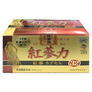 紅参力 紅参カプセル32 60カプセル