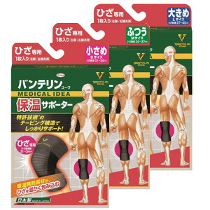 楽天市場】バンテリンコーワ保温サポーター ひざ専用 : くすりの勉強堂