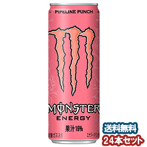 エナジードリンク モンスターパイプラインパンチ 355ml×24本