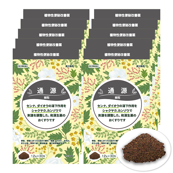 【第(2)類医薬品】通源 細粒 1.2g×30包 10個セット / 漢方 便秘薬 宿便 下剤 つうげん ツウゲン ベンピ べんぴ お通じ 排便 頭重 のぼせ 肌荒れ 大黄 センナ シャクヤク 芍薬 甘草 べんぴやく / 送料無料