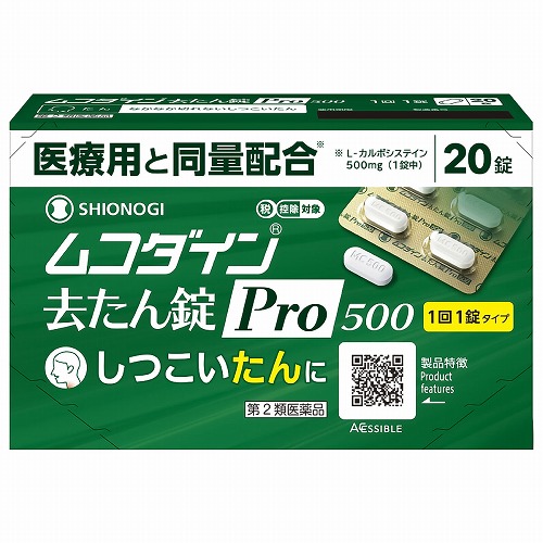 【第2類医薬品】 ムコダイン去たん錠Pro500 20錠 メール便送料無料