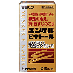 【第3類医薬品】 ユンケルEナトール 240カプセル 4,150円