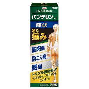 【第2類医薬品】 バンテリンコーワ液α(90g) ※セルフメディケーション税制対象商品 送料無料