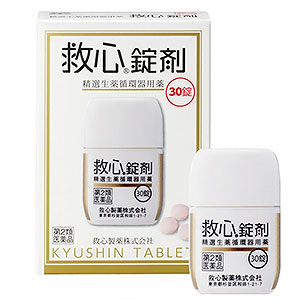 【第2類医薬品】 救心錠剤 30錠 メール便送料無料