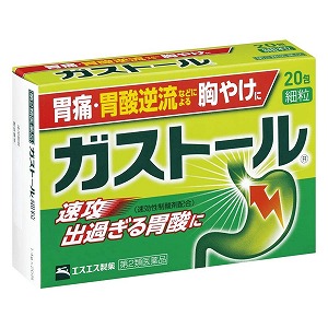【第2類医薬品】 ガストール細粒 20包 ×5個セット ※セルフメディケーション税制対象商品