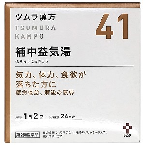 【第2類医薬品】 ツムラ漢方 補中益気湯エキス顆粒 48包(24日分)×2個セット