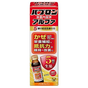 大正製薬 パブロン滋養内服液アルファ 50mL×60本セット
