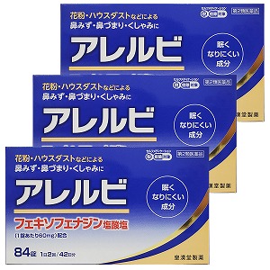 【第2類医薬品】アレルビ 84錠×3個セット ※セルフメディケーション税制対象商品 送料無料 4,390円