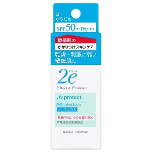 2e(ドゥーエ) 日焼け止めミルク(ノンケミカルタイプ) 40mL