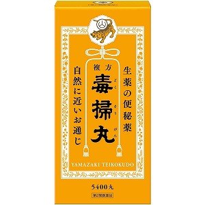 【第2類医薬品】 複方毒掃丸 5400丸