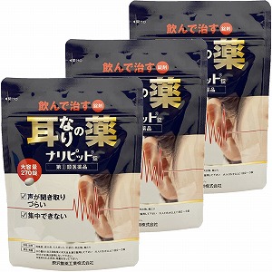 ナリピット錠 270錠×3個セット あす楽対応