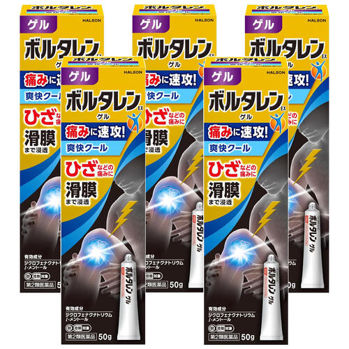 【第2類医薬品】 ボルタレンEXゲル 50g×5個セット ※セルフメディケーション税制対象商品 送料無料