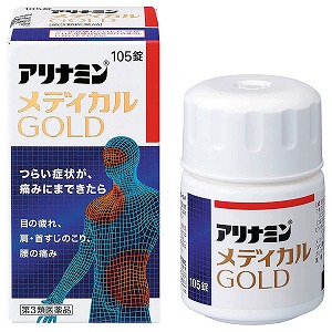 【第3類医薬品】 アリナミンメディカルゴールド 105錠 送料無料|くすりの勉強堂 アネックス