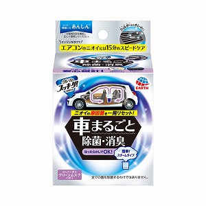 クルマのスッキーリ!Sukki-ri! 車まるごと除菌・消臭 普通車用 1セット